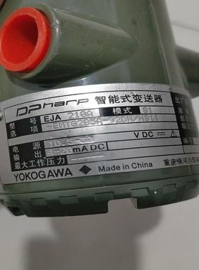 横河压力变送器EJA210A-EMTG2B5A-92DN/N