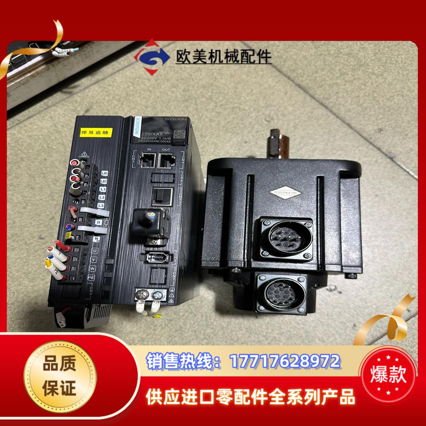 汇川SV630NS012I套装MS1H3-13C15CB-T议价