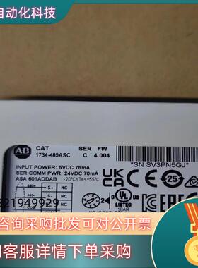 现货AB全新原装模块1734-485ASC8台厂家渠道