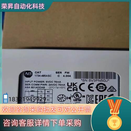 现货AB全新原装模块1734-485ASC8台厂家渠道