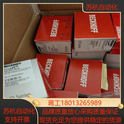 EK1501-0018倍福模块，正品全新原装