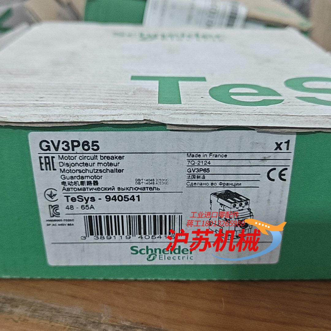 全新电动机断路器GV3P65，电流48-65A