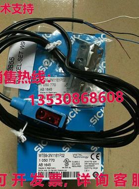 供应原装SICK WTB9-3N1161P02 光电传感器    WTB93N1161P02