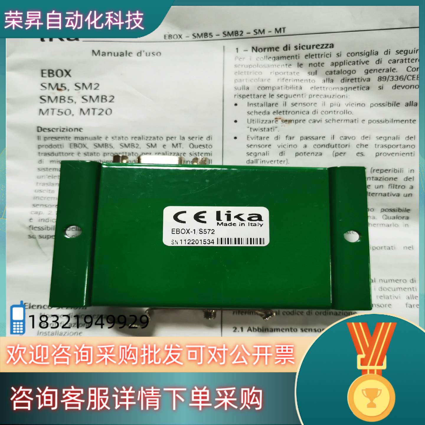 现货莱卡lika编码器EBOX-S572全新原装有