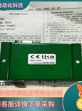 现货莱卡lika编码器EBOX-S572全新原装有