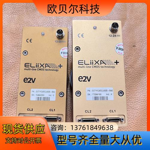 e2v工业相机 EV71YC4MCL8005-BA0 彩色线