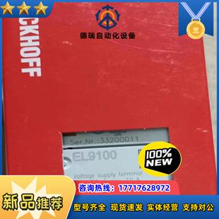 倍福全新模块EL4002   EL3052   EL9540议价