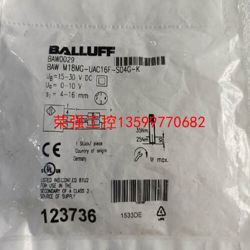 【荣强工控】巴鲁夫 BAW0029 BAW M18MG-UAC16F-S