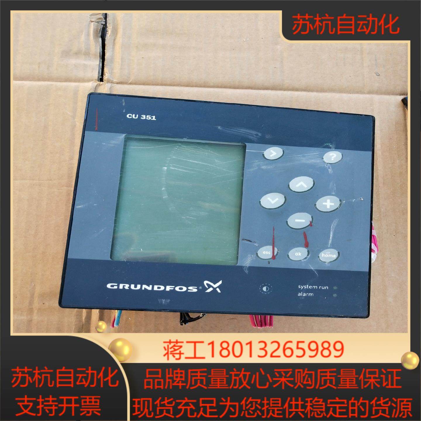 格兰富 CU 351 IO351B控制器，，控制器壳子磕议价