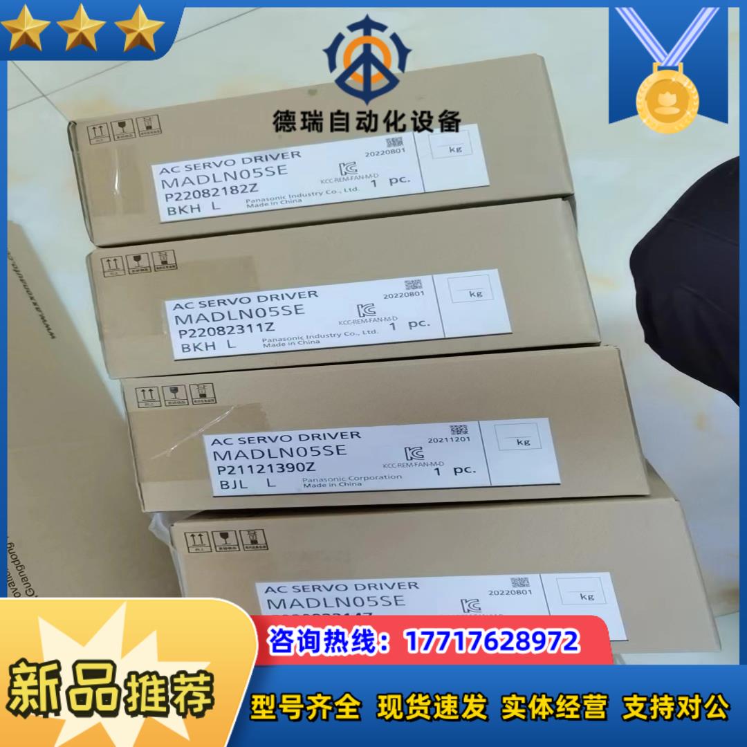 MADLN05SE 驱动器 全新原装正品  余货多台议价