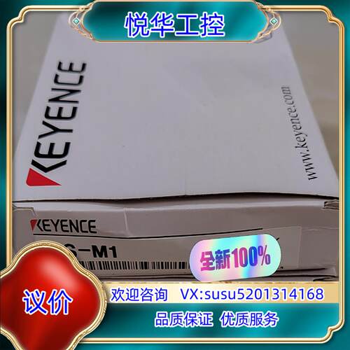 原装ES-M1 全新原装KEYENCE基恩士 光纤传感器 现货现议