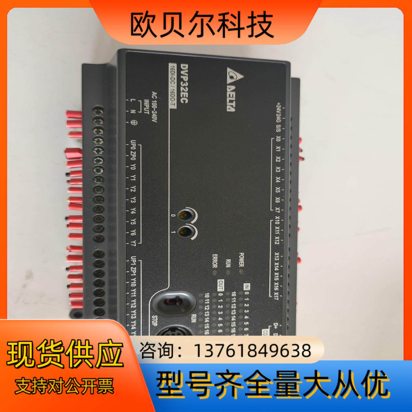 台达 plc 货dvp32ec00t3,图片,成
