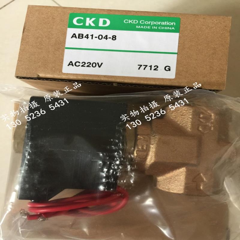 CKD电磁阀AB41-04-8-AC220V AC100V AB41-03-8-AC220V 02E议价