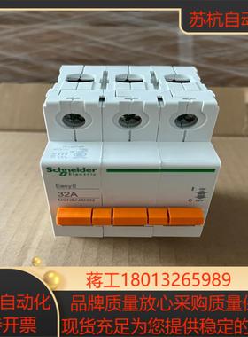 MGNEA9D332EA9D隔离开关3P32A