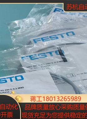 费斯托574333 SMT-8M-A-PO-24V-E-0.议价