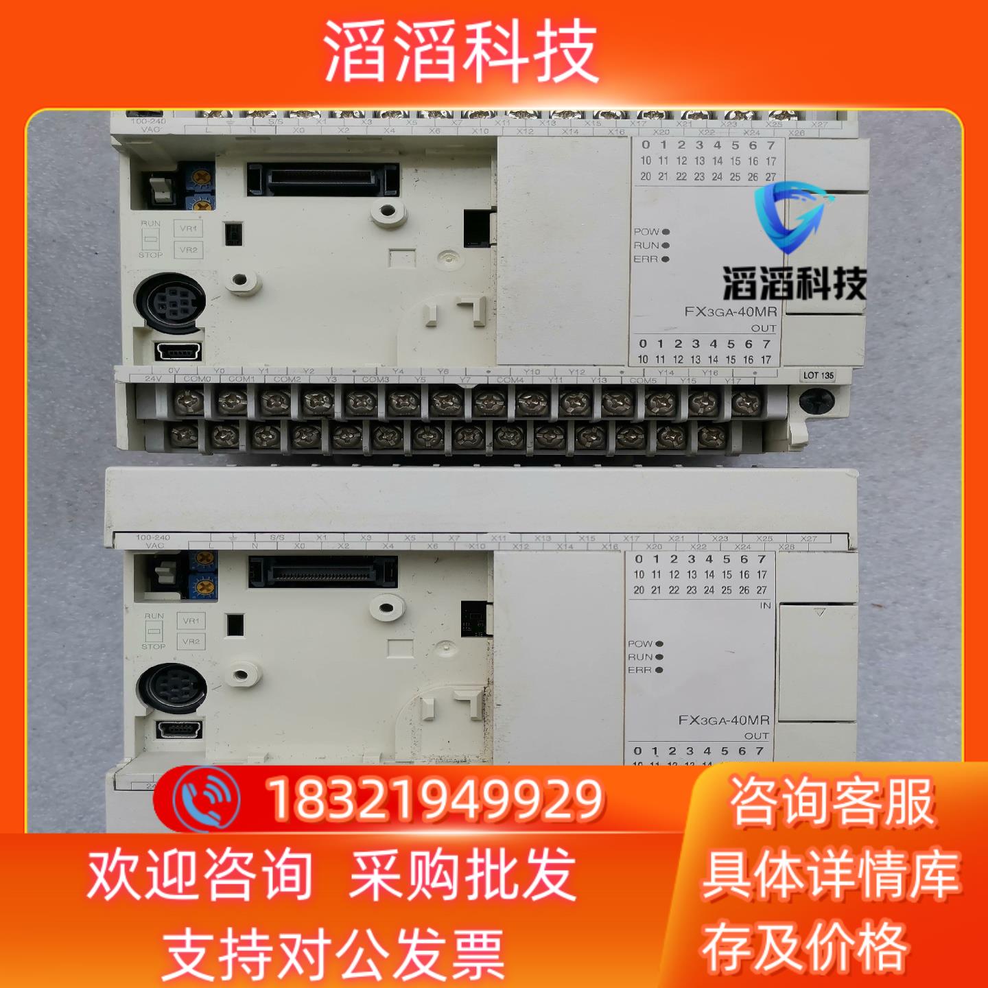 现货MITSUBISHI三菱  FX3GA-40MR-CM