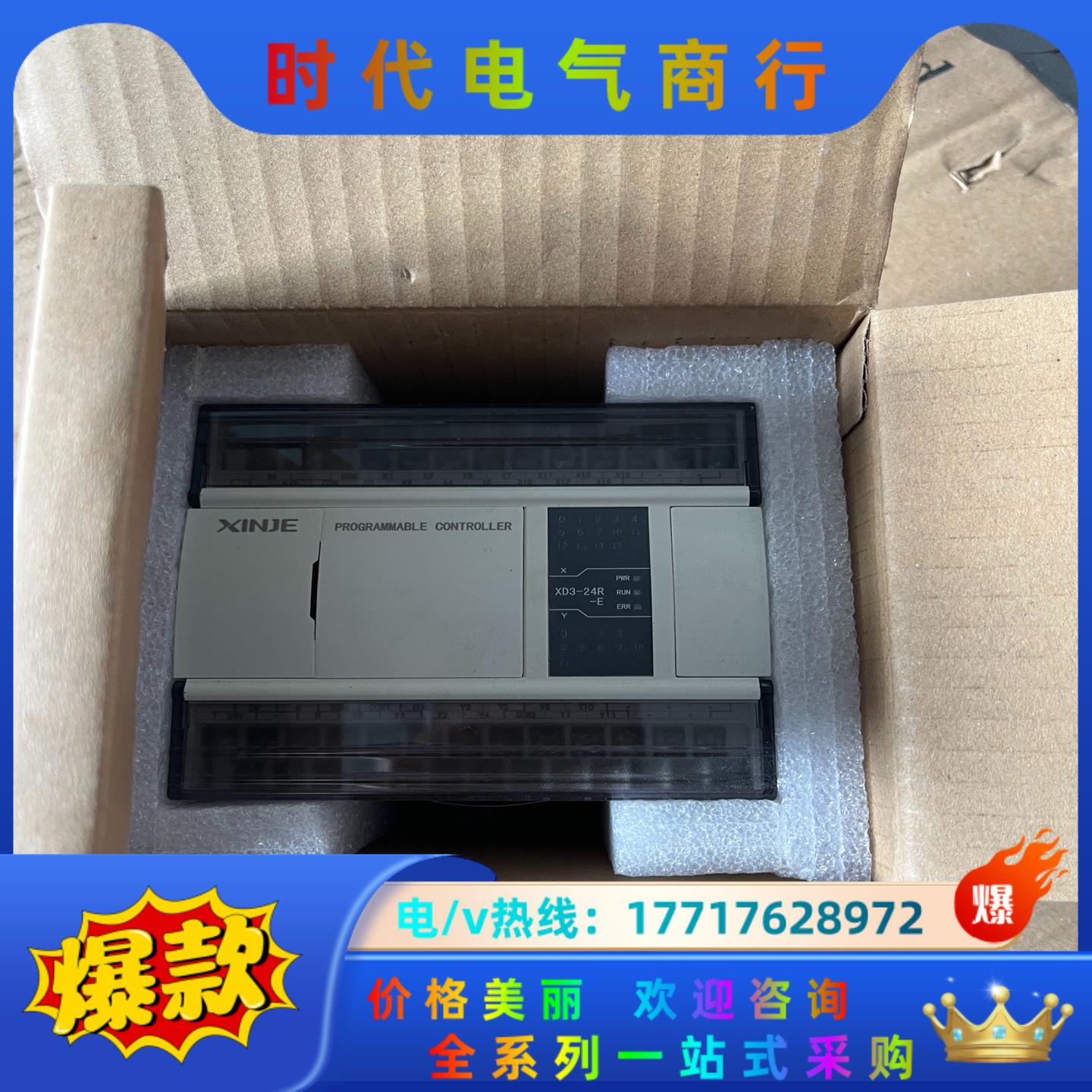全新 信捷plc XD3-24R-E议价