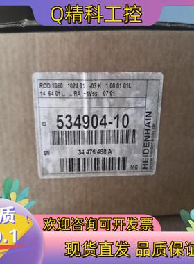 现货534904-10全新海德汉编码器 ROD1080 1024