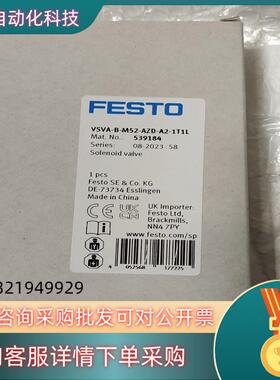 现货FESTO费斯托气动电磁阀VSVA-B-M52-AZD-A2
