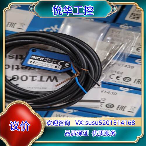 原装sick西克光电开关WT100-2N1439,订货号6052议价