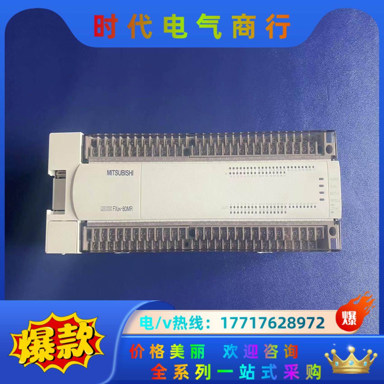 三菱 FX2N-80MR-001议价