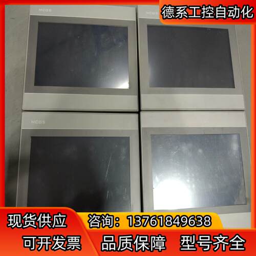 昆仑通泰触摸屏  10寸TPC1071GIX