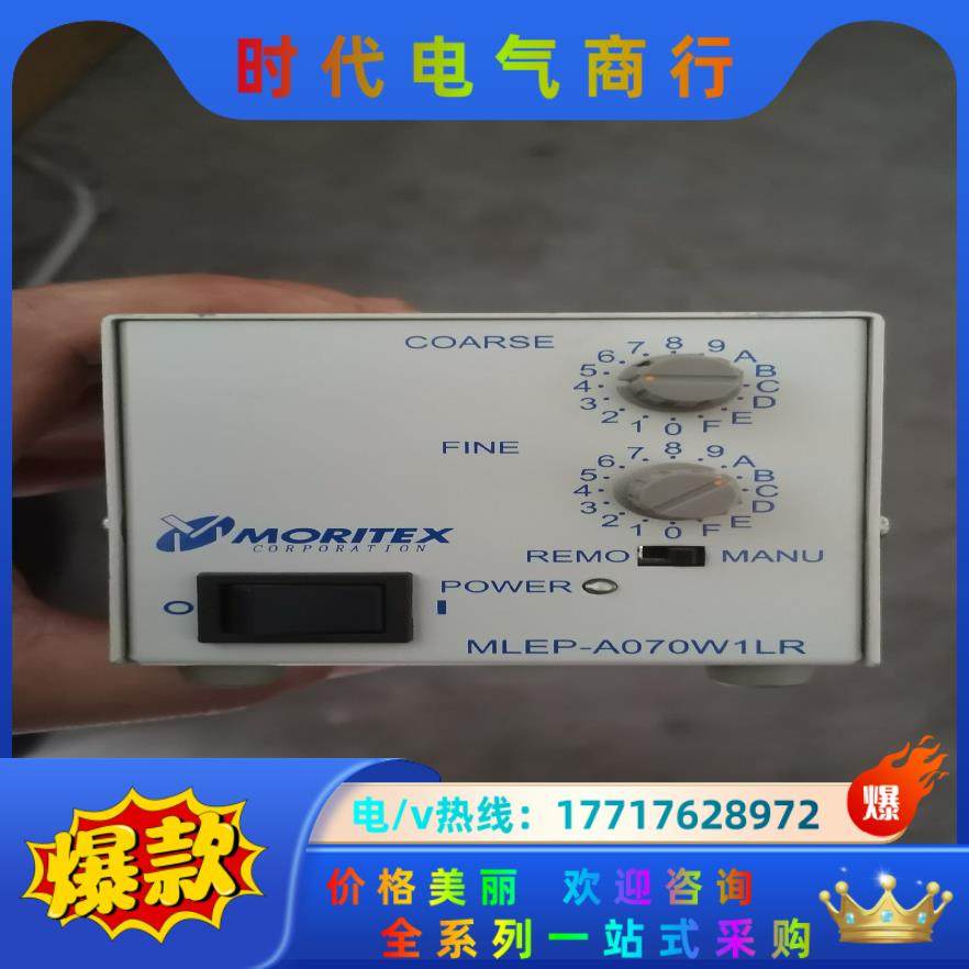 MORITEX茉丽特LED控制器MLEP-A070W1LR二议价
