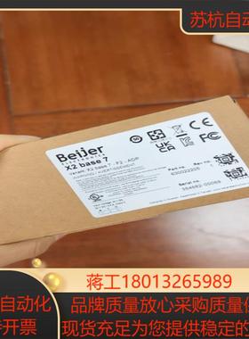 X2 base 7-F2-ADP  北尔触摸屏 7寸代替PW