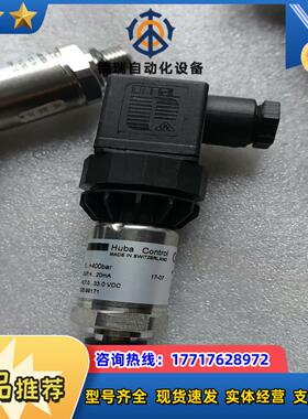 胡巴压力传感器520.99171，4-20ma，400bar议价
