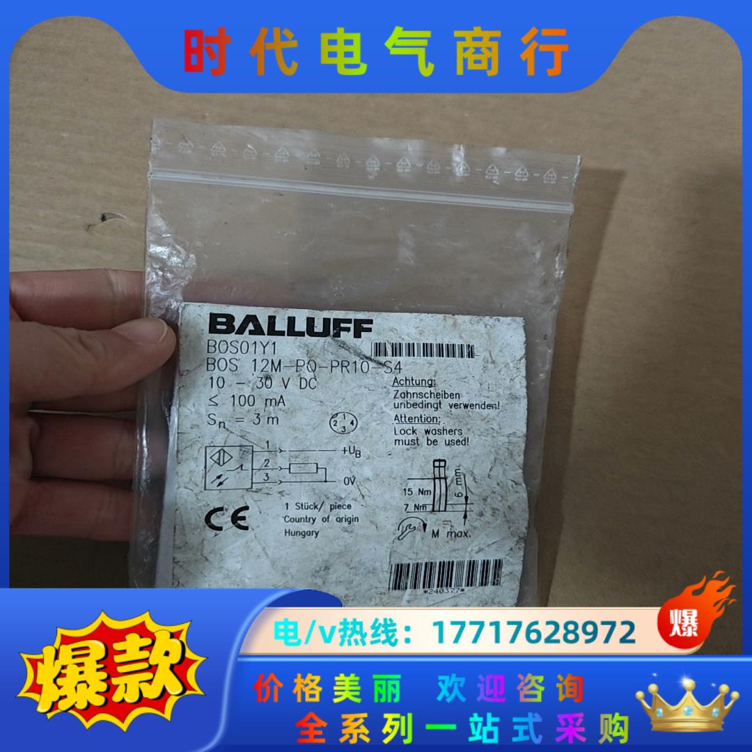 BALLUFF全新原装BOS01Y1巴鲁夫光电开关传感器BO议价