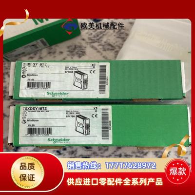 TSXDSY16T2。全新原装正品。封，的老议价