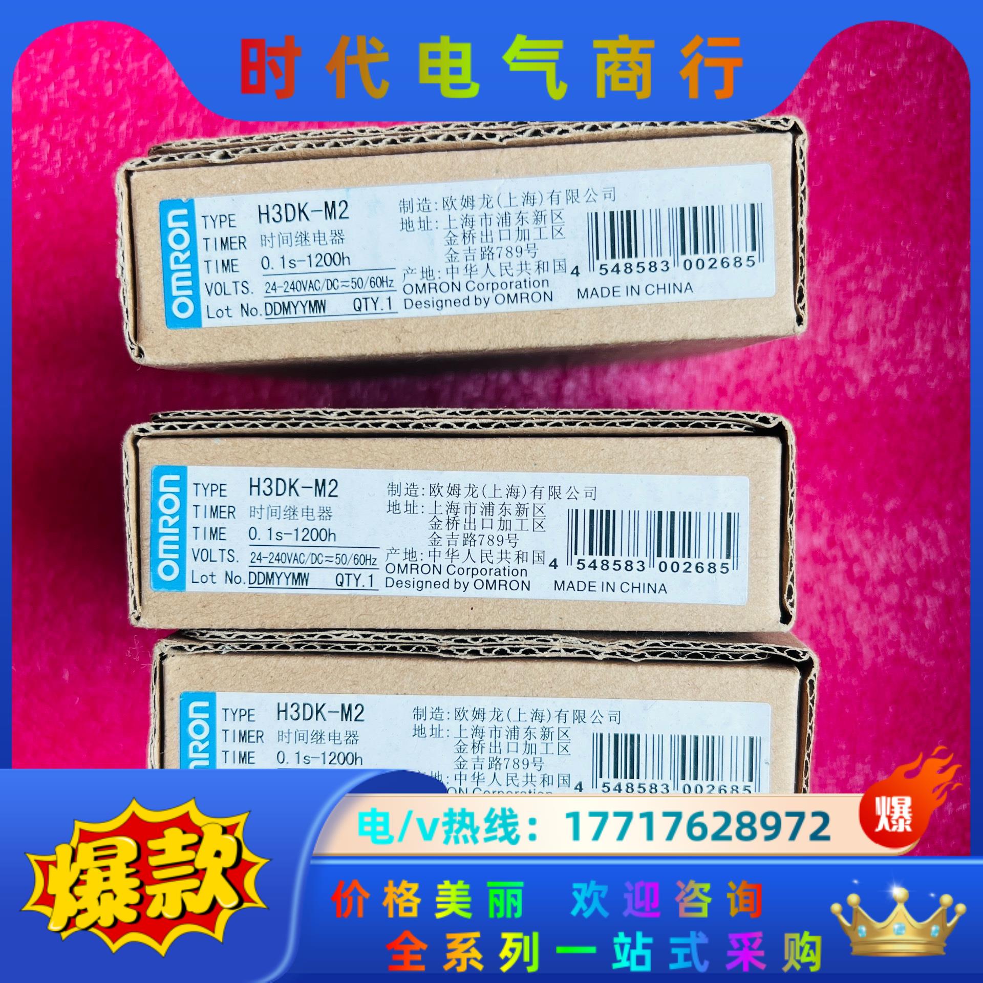 H3DK-M2/H3DK-S2 0.1s-1200h 24-