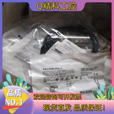 现货接近开关XS130BLPAL2