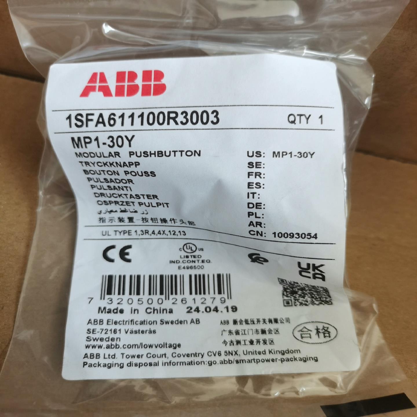 原装金属前圈黄色平钮头部 MP1-30Y 复位型