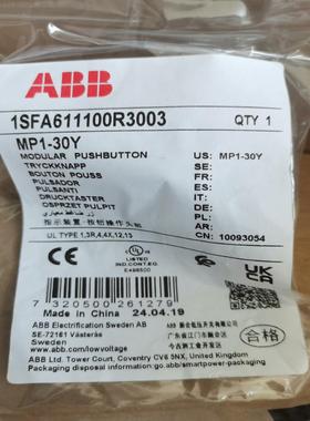 原装金属前圈黄色平钮头部 MP1-30Y 复位型