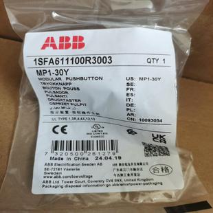 30Y MP1 复位型 金属前圈黄色平钮头部 原装