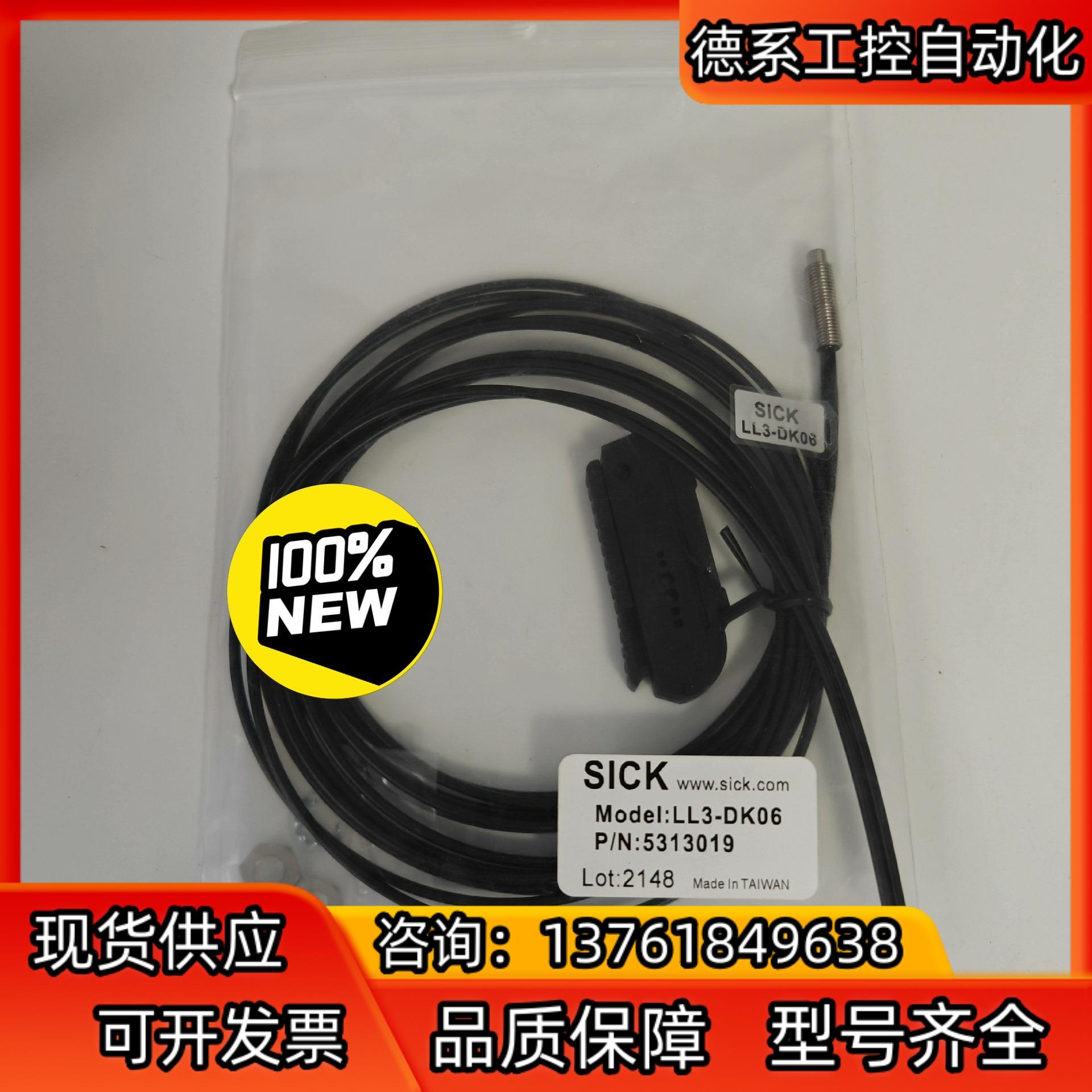 全新原装5313019德国西克SICK光纤传感器LL3-DK