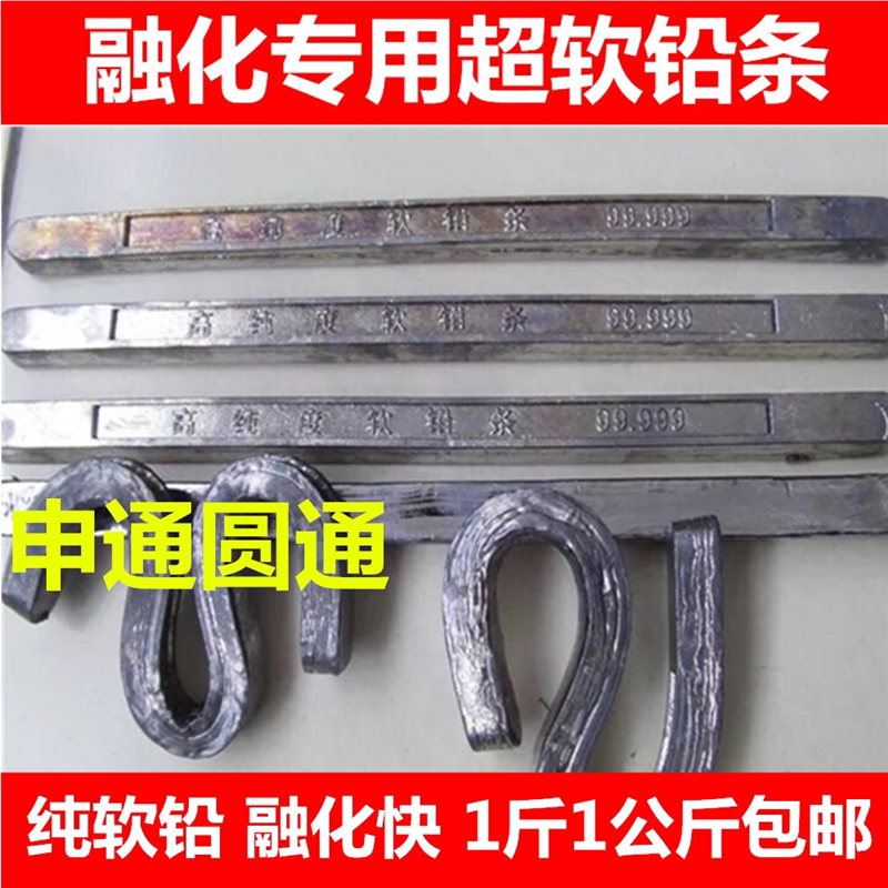 超软铅条融化浇筑专用铅条纯软铅块电解铅块铅丝配重铅丝铅段4.2