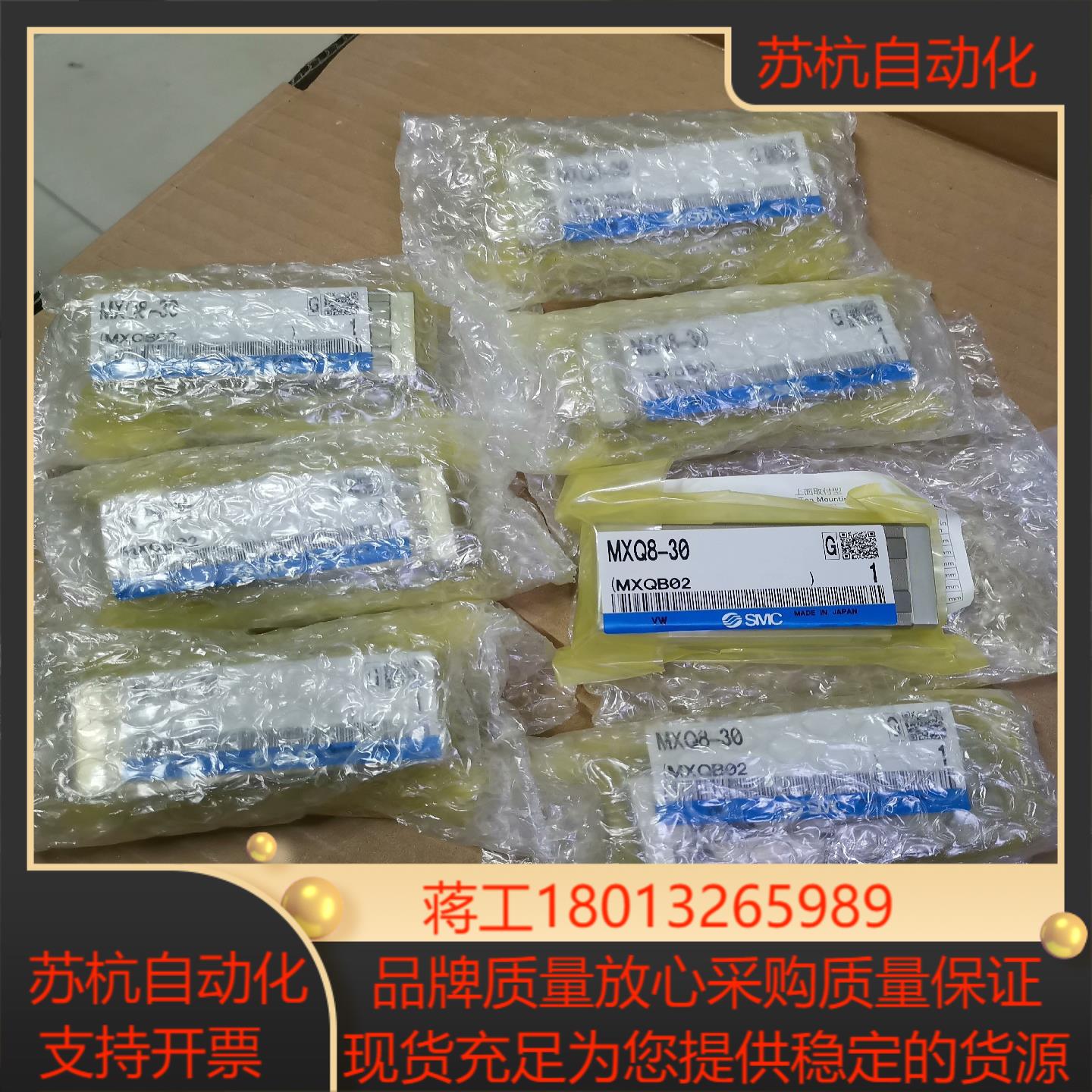 SMC滑台气缸MXQ8-30全新原装正品，内装没开封，实物