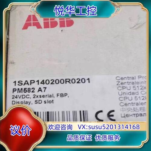 PM582全新原装正品ABB CPU模块1SAP140200议价