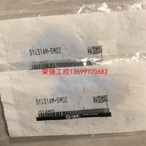 【荣强工控】进口SMC电磁阀SYJ3133-5M0Z .2个