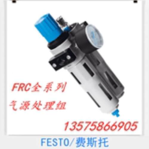FESTO 费斯托 带自动排水三连件 FRC-1/4-D-O-MINI-A 162747
