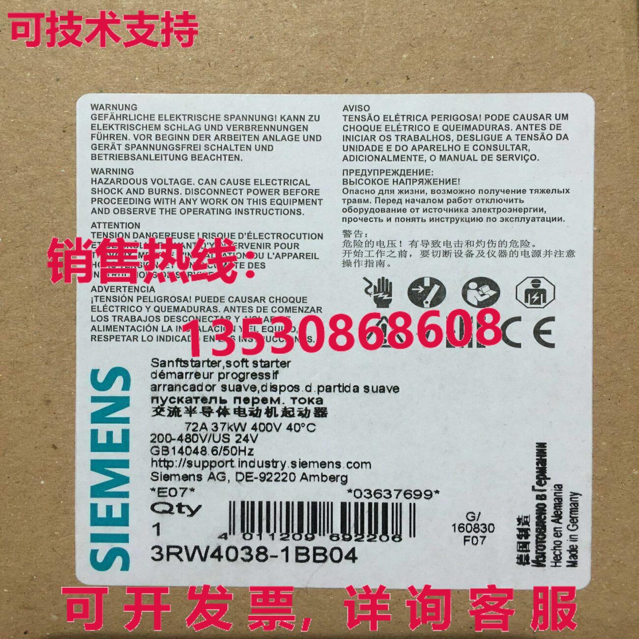 供应原装3RW4038-1BB04 软启动器    3RW4 038-1BB04