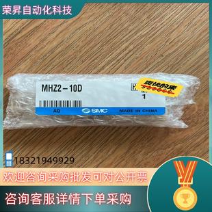 现货SMC双轴气缸 10D MHZ2