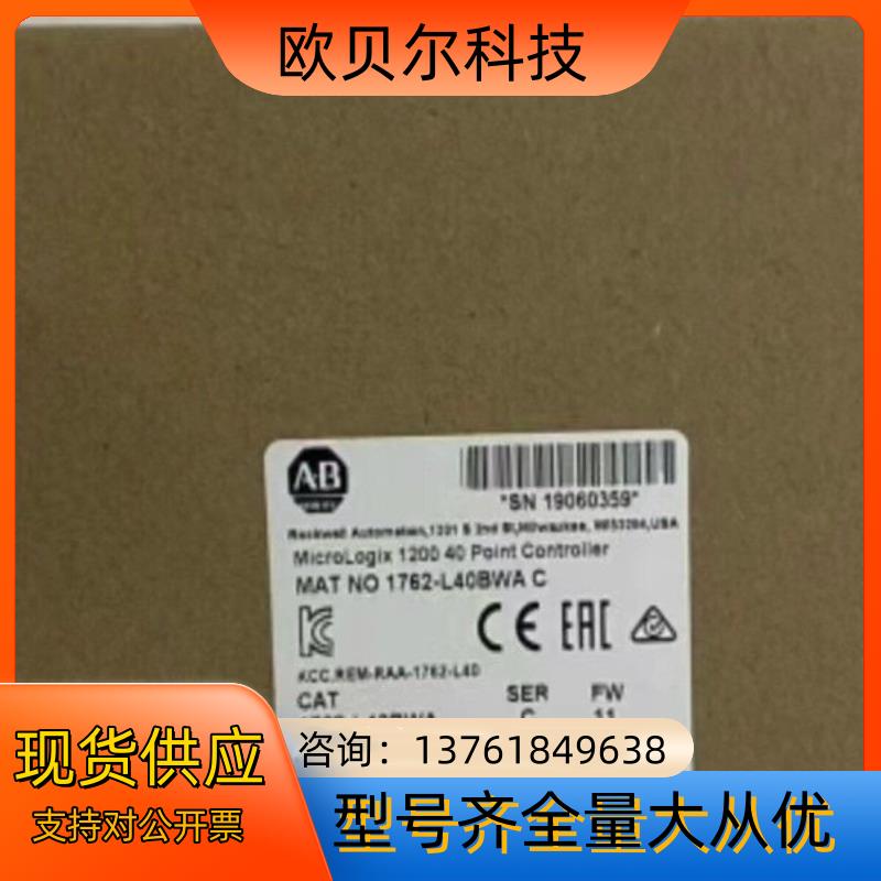 罗克韦尔1762-L40BXB 现货