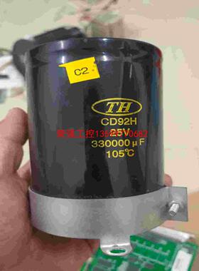 【荣强工控】dc25v330000uf电容，成色漂亮，功能完好