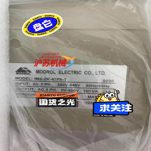 IMS-ZK-47P5-T，全新蒙德变频器销售，变频器销