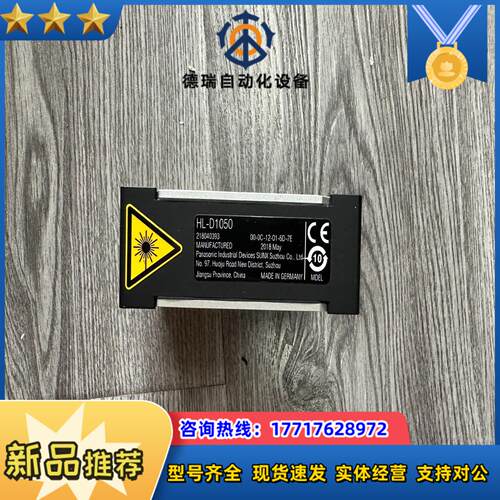 高速多点激光位移传感器HL-D1050 功能正常 外观漂议价