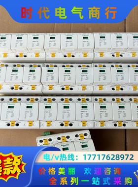 iPRD1 20 浪涌保护器10个，成色看图。议价