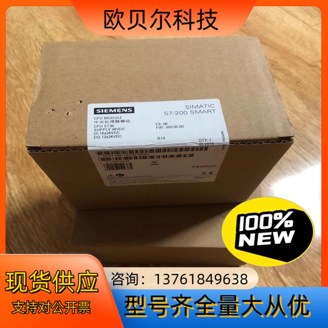 CPU ST30 项目剩余两台，全新，保证原装正品